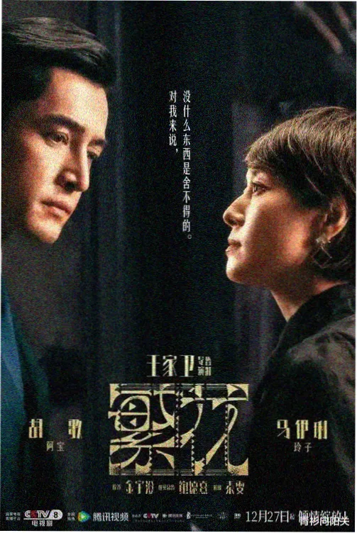 上海滩 1980 怀旧老电视剧在线观看